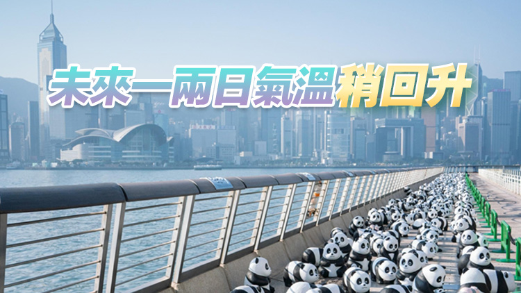 天文臺8日早上錄最低氣溫16度 入冬以來最低紀錄