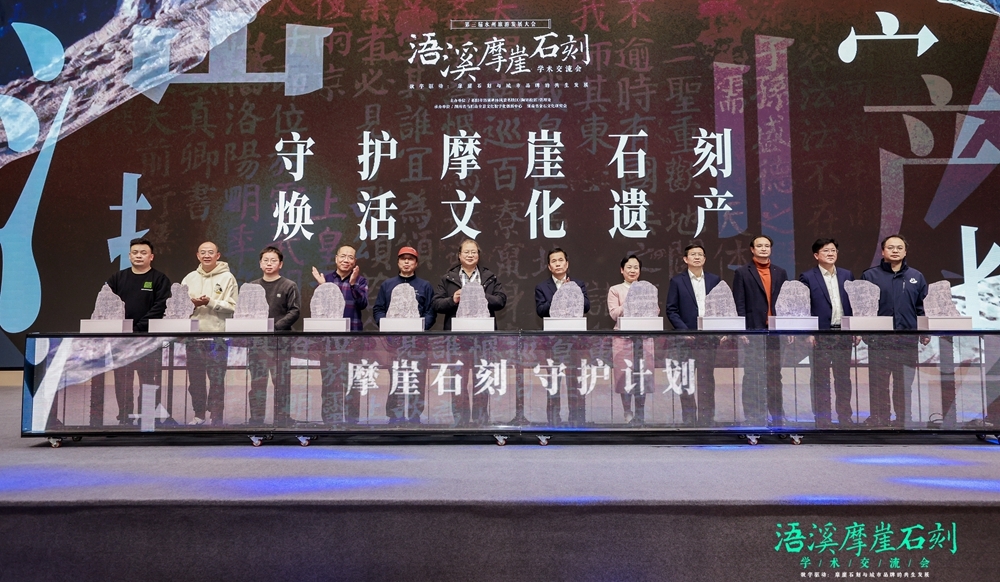 「浯溪摩崖石刻學(xué)術(shù)交流會」召開