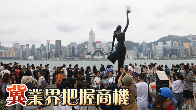周六訪港內(nèi)地旅客14.5萬人次 羅淑佩：「一簽多行」復(fù)辦帶來新機(jī)遇