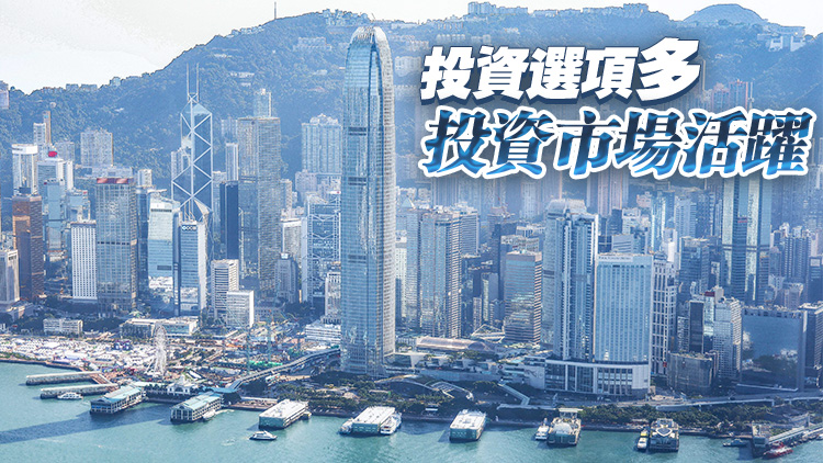 【商報時評】香港發(fā)官債 毋須太擔心