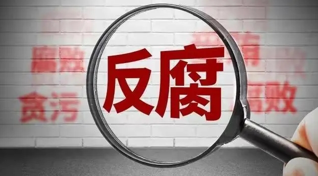 檢察機(jī)關(guān)依法對蘇增添涉嫌受賄、利用影響力受賄、濫用職權(quán)案提起公訴
