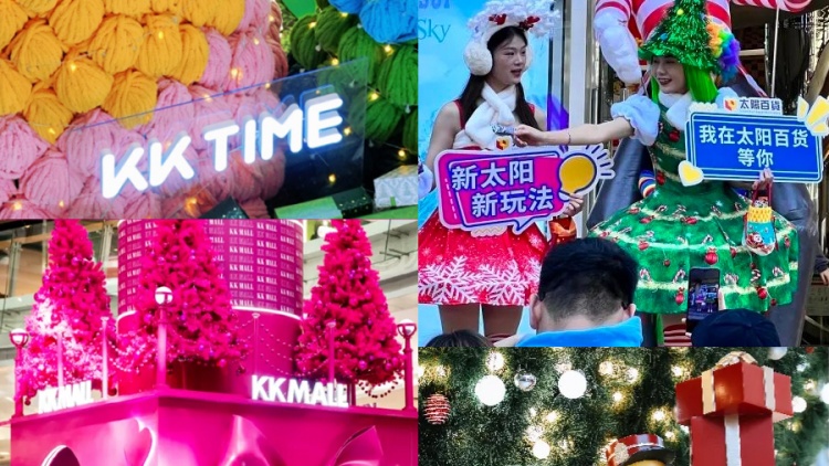 「深港融合魅力，羅湖邀您共賞」 歲末歡樂(lè)倒計(jì)時(shí) 雙旦N種玩法大公開(kāi)