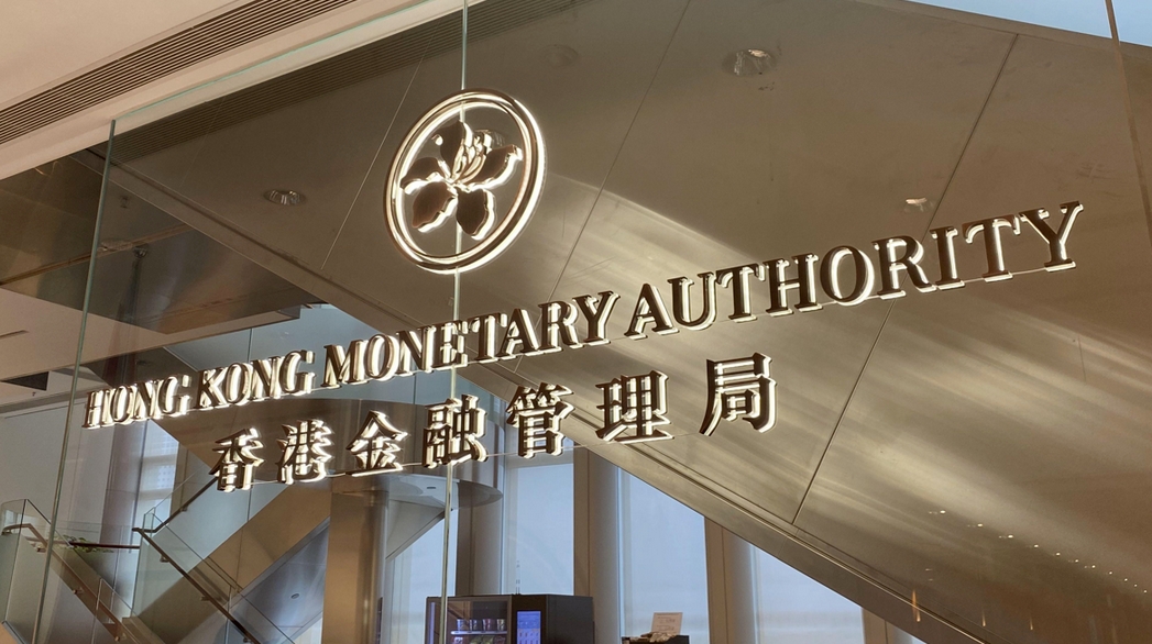 聯(lián)儲局如預(yù)期減息四分一厘 金管局跟進