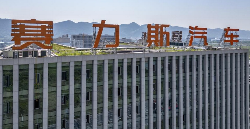 賽力斯或?qū)⒃诟鄱紊鲜?將聘請中金、中信建投為上市保薦團(tuán)隊(duì)