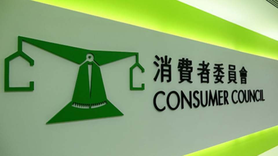 政府委任消委會(huì)7名新成員 明年1月1日起生效為期兩年