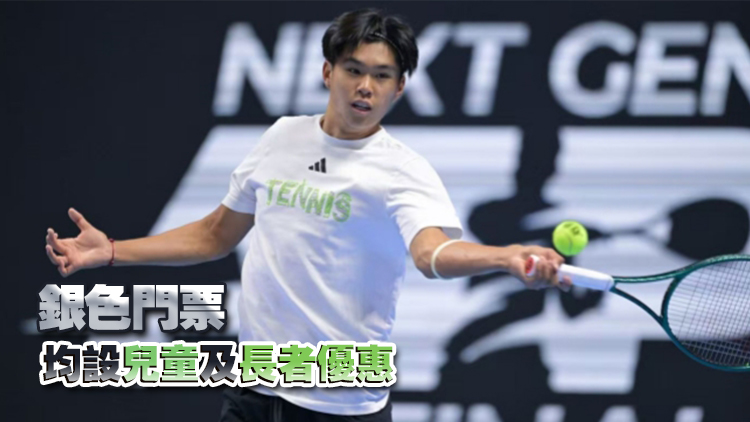 ATP香港網(wǎng)球賽陣容加強(qiáng) 新生代年終賽亞軍錢亮拿來港參戰(zhàn)