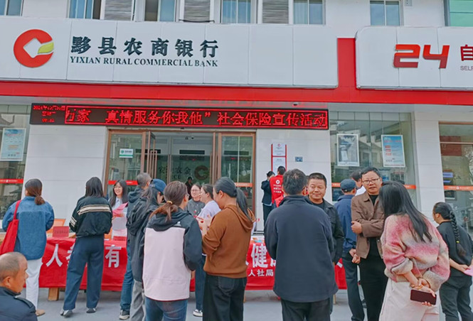 皖黟縣：城鄉(xiāng)居民基本養(yǎng)老保險(xiǎn)工作再上新臺(tái)階