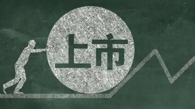 【財(cái)通AH】或變更上市地點(diǎn) 多家公司重啟上市之路