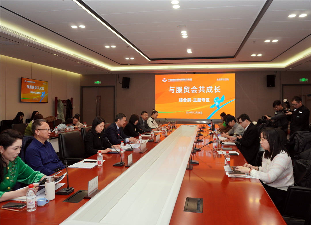 「與服貿(mào)會共成長」主題採訪活動啟動 參展企業(yè)共享服務貿(mào)易發(fā)展成果
