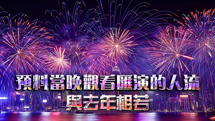 跨部門(mén)公布除夕節(jié)慶特別交通安排