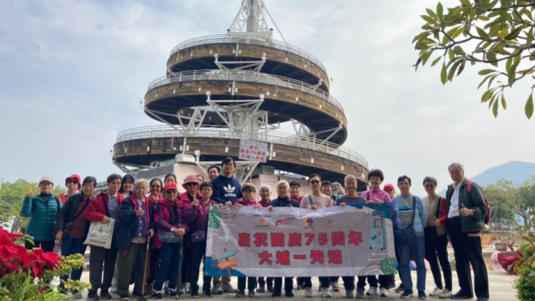 滬港校友聯(lián)合會慶祝中華人民共和國成立75周年、香港回歸27周年新界大埔一日遊