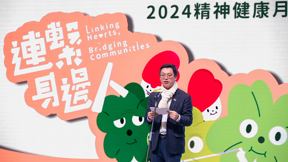 何啟明：政府持續(xù)加強精神健康支援服務(wù)
