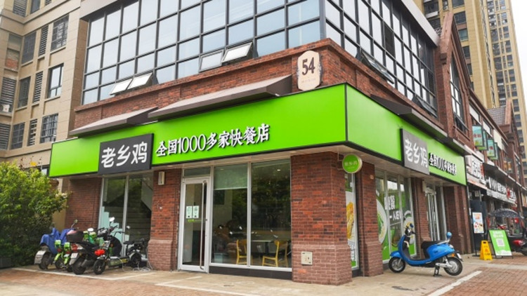 【財通AH】老鄉(xiāng)雞轉(zhuǎn)戰(zhàn)港股IPO  去年前三季度賺了3.67億元
