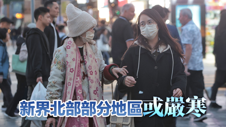 天文臺(tái)：料周五周六市區(qū)氣溫12度左右