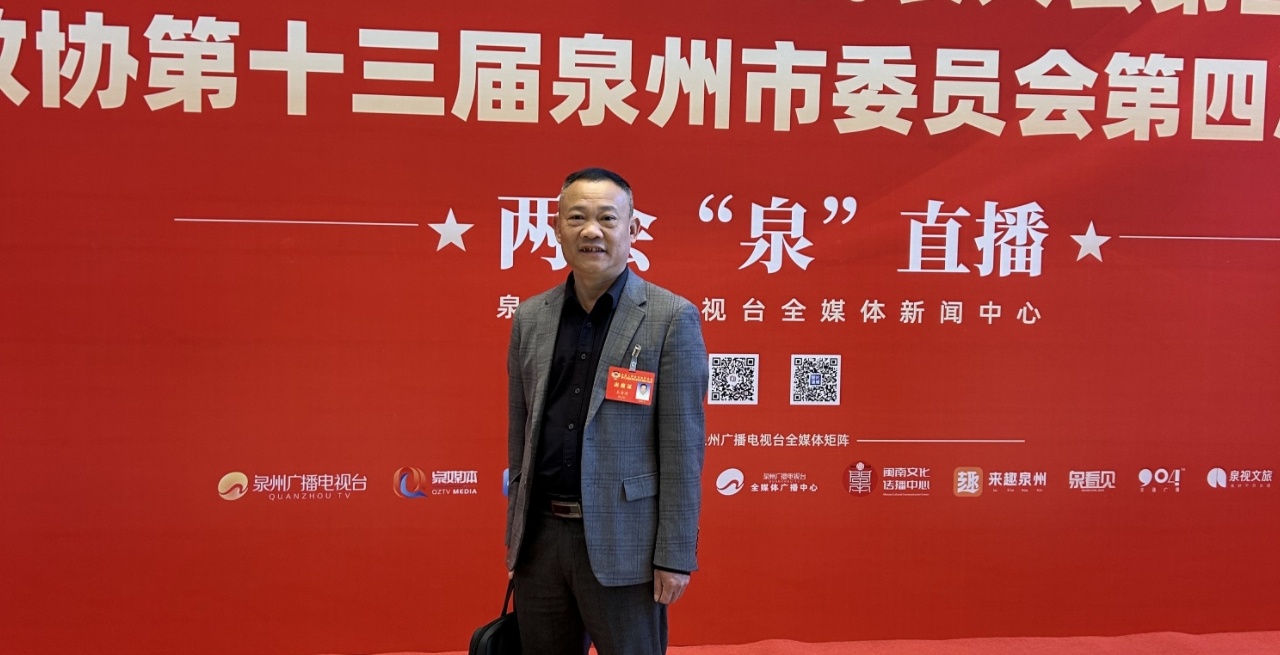 泉州市政協委員王清海建言：強化特色村寨建設，推動泉州鄉(xiāng)村振興