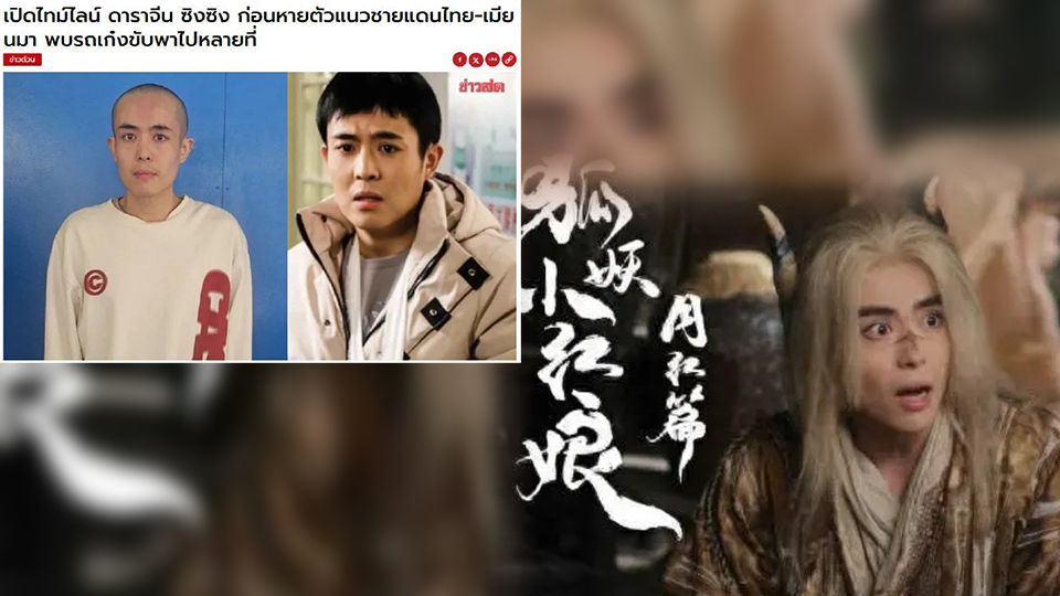 王星最新照片疑似曝光 電詐魔手為何伸向演員？