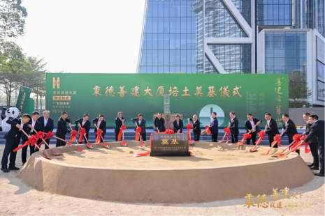 華西集團(tuán)秉德善建大廈開(kāi)工儀式暨「智築未來(lái)」技術(shù)交流大會(huì)在深圳寶安區(qū)舉辦