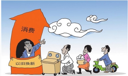 【財(cái)通AH】消費(fèi)品以舊換新國(guó)家補(bǔ)貼啟動(dòng)  業(yè)內(nèi)人士建議關(guān)注白電、小家電、電動(dòng)自行車等板塊投資機(jī)會(huì)