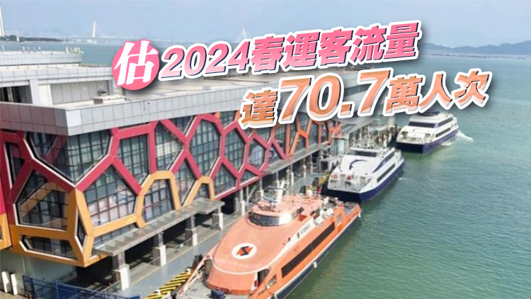 深圳蛇口郵輪母港 往來香港機(jī)場每日航次增至40個