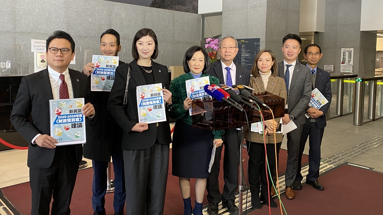 新民黨提16項開源節(jié)流建議 包括徵收隧道費、增加差餉及公務(wù)員凍薪等