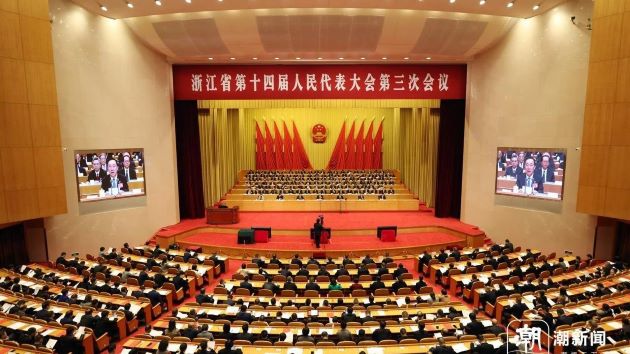 經(jīng)濟(jì)大省勇挑大樑 浙江省十四屆人大三次會議勝利閉幕