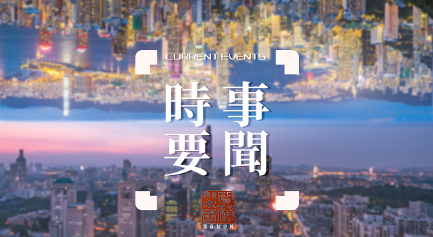 信長星許昆林看望江蘇省政協(xié)港澳委員和特邀代表人士