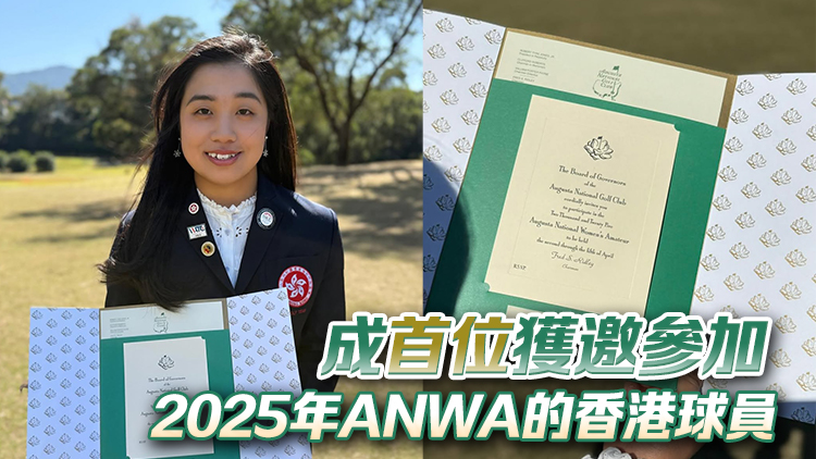 獲邀參加奧古斯塔女子業(yè)餘錦標(biāo)賽 劉弦很榮幸:畢生的夢想實(shí)現(xiàn)