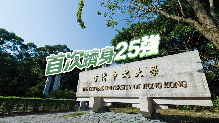 中大醫(yī)學院世界大學學科排名第24位 創(chuàng)歷史新高