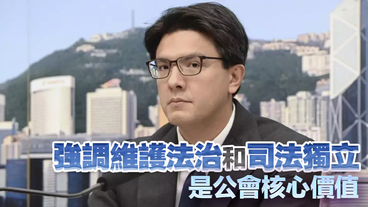毛樂(lè)禮當(dāng)選大律師公會(huì)主席 承諾會(huì)確保市民得到最優(yōu)質(zhì)服務(wù)