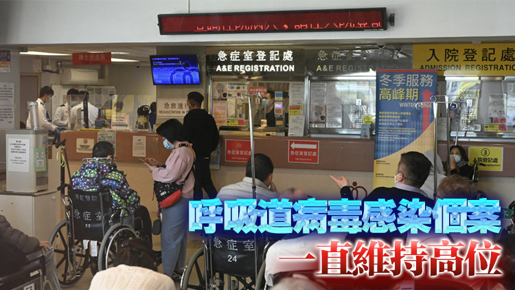 家庭醫(yī)生：天氣急速轉(zhuǎn)冷 不少市民求醫(yī) 籲留意長者情況
