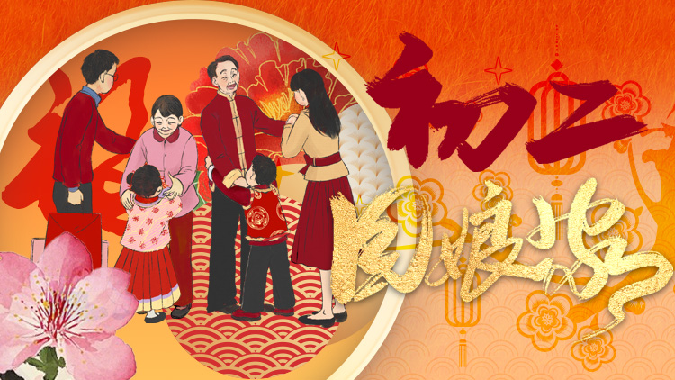 海報｜正月初二回娘家，最暖歸家路！