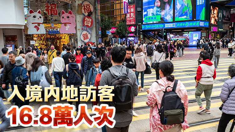 2日逾113.8萬(wàn)人次出入境 其中入境人次72萬(wàn)