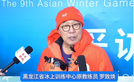 有片｜亞冬會火炬手羅致煥：我國運(yùn)動員有實(shí)力為亞冬會爭光
