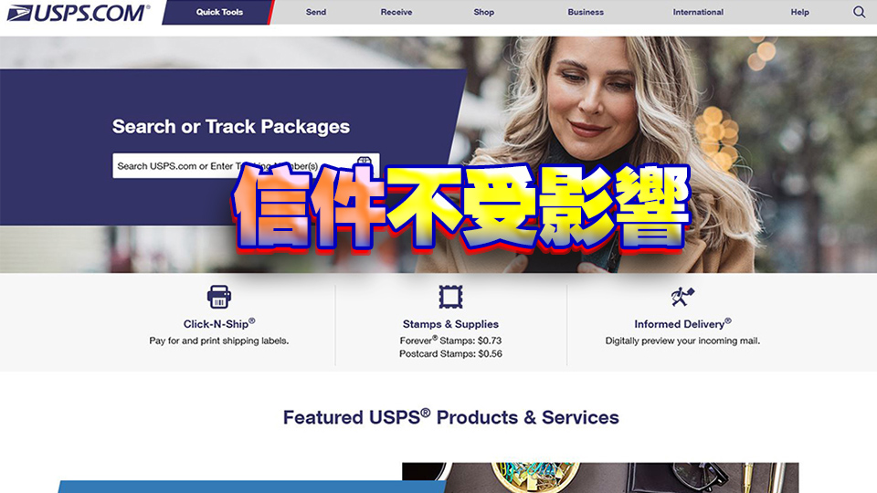 突發(fā)！美國郵政局：暫停接收中國香港及內(nèi)地包裹