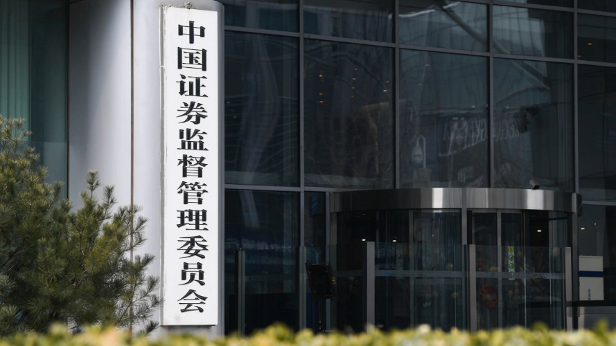 中證監(jiān)：對侵害投資者合法權益的違法違規(guī)行為嚴厲打擊、一追到底