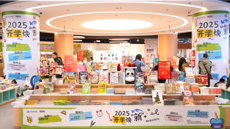 春暖花開 書香滿溢 深圳出版集團開學季優(yōu)惠活動強勢來襲