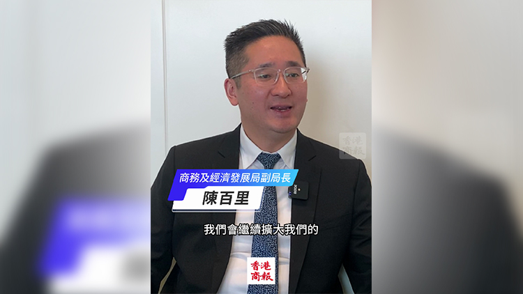 有片｜陳百里：部署更多經(jīng)貿(mào)辦顧問辦 擴大國際投資網(wǎng)絡(luò)