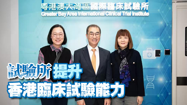 灣區(qū)專員陳潔玲考察河套「粵港澳大灣區(qū)國際臨床試驗所」