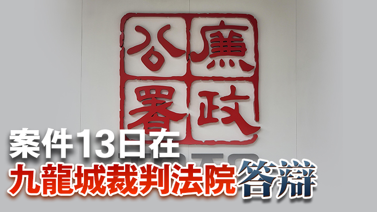 廉署起訴4人 涉貪23萬(wàn)元換取2間日本連鎖店2500萬(wàn)元翻新項(xiàng)目