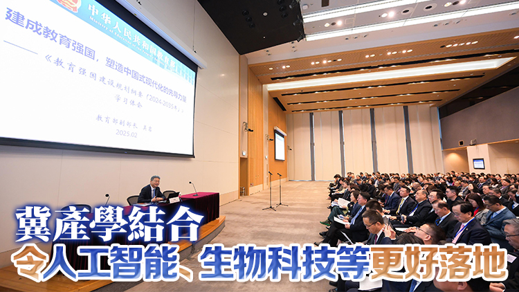教育部副部長吳巖宣講《教育強國建設(shè)規(guī)劃綱要》 各界冀香港在教育建設(shè)上貢獻(xiàn)國家