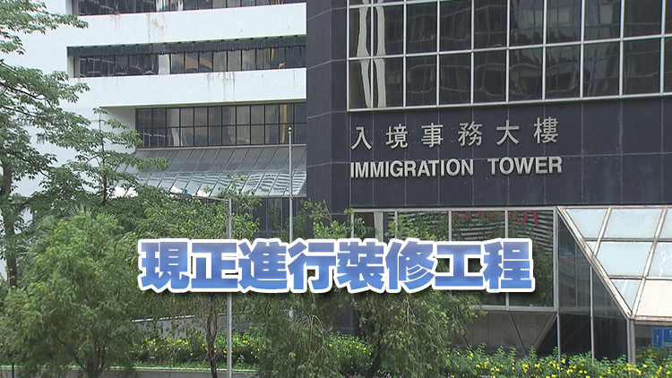 林鄭月娥辦公室計(jì)劃搬至灣仔入境事務(wù)大樓  預(yù)算費(fèi)用280萬(wàn)元
