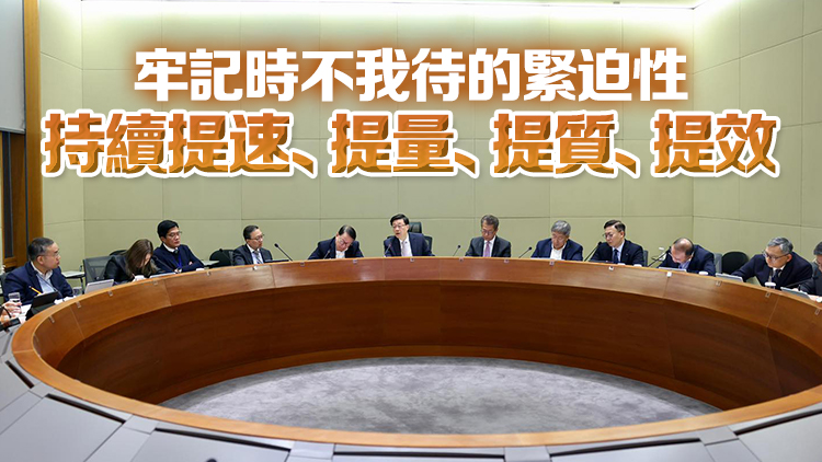李家超向各司局長提指示：進(jìn)一步改革破局 盡快執(zhí)行落實(shí)北都河套等重點(diǎn)項(xiàng)目
