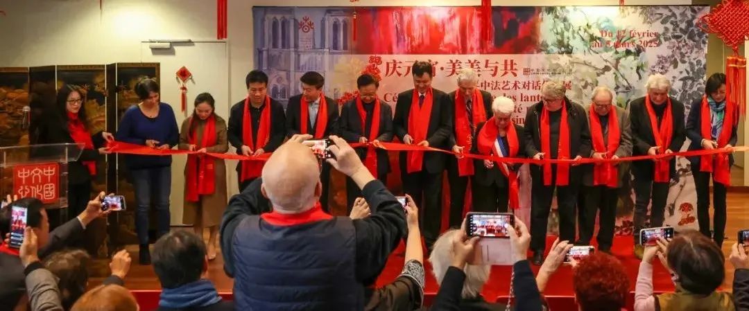 2025 「美美與共」：中法藝術(shù)交流對話展在巴黎開幕