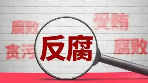 江蘇省人大常委會原黨組成員、副主任劉捍東一審被判死緩