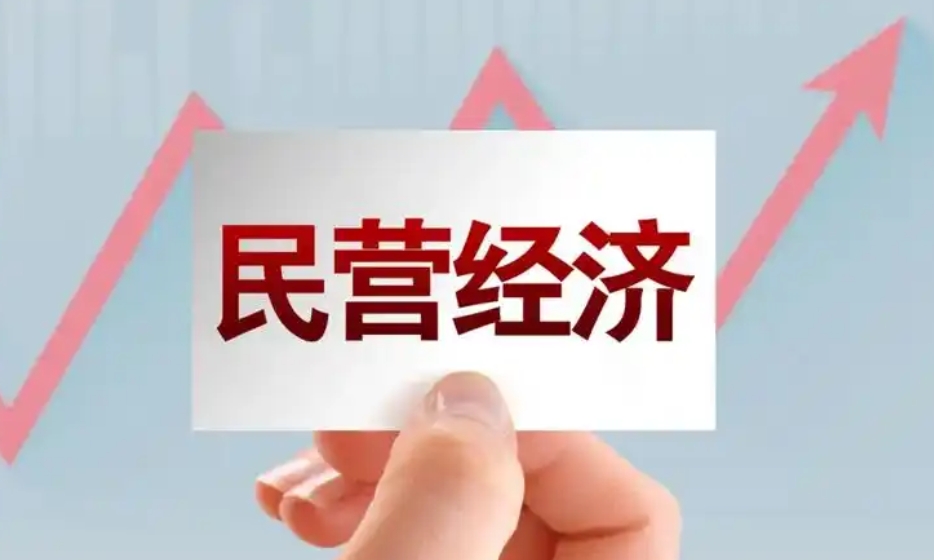 【來論】中央力挺民營經(jīng)濟 港企擁抱創(chuàng)新大潮