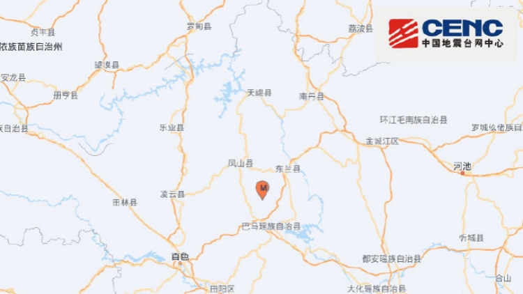 廣西巴馬發(fā)生3.0級地震 暫無傷亡損失報告