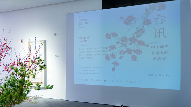 「春訊——中國近現(xiàn)代大師的春天」典藏展在深圳開幕