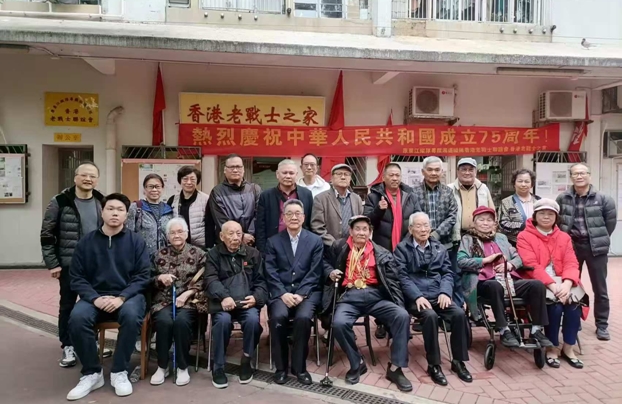 原東江縱隊粵贛湘邊縱隊香港老戰(zhàn)士聯(lián)誼會第七屆會員大會圓滿召開
