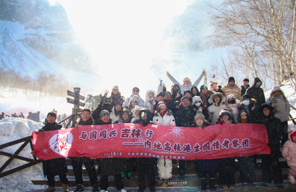 「與國同興」內(nèi)地港生吉林探訪「強國製造」 學(xué)習(xí)抗聯(lián)精神緬懷先烈