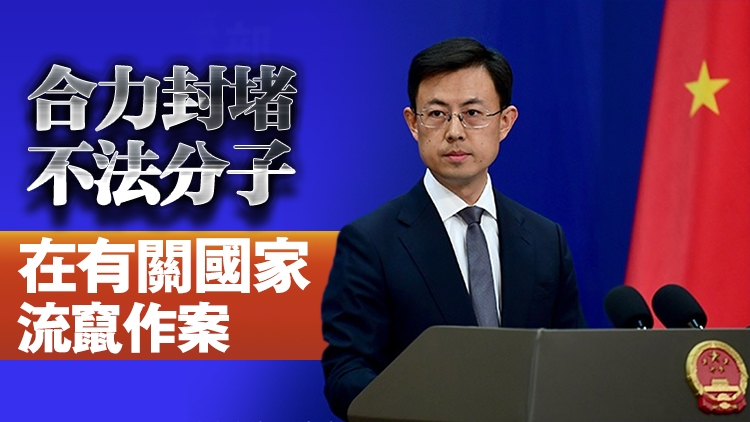 外交部：中國正同泰國、緬甸等國家合作共同剷除網(wǎng)賭電詐毒瘤